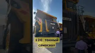 Самосвал SHANTUI . Грузоподъемностью 220 тонн. Уголь и Майнинг 2025 #loader #excavator #bulldozer