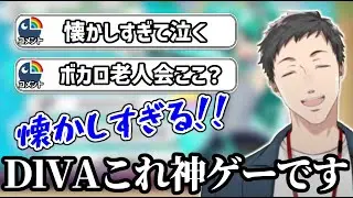 【Project DIVA】懐かしすぎるボカロ曲たちと初見音ゲーを楽しむ社築まとめ【にじさんじ/切り抜き】