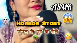 Soft-spoken horror to help you sleep&hellip; or not 😈👻 Horror Story ASMR | Tingles | #asmr #horrorstories 