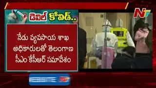 AP And Telangana Lockdown Updates || Corona Updates || NTV