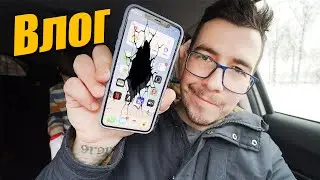 Разбили iPhone, в шоке от цены ремонта