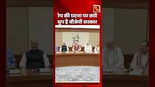 इतनी  घटना पर क्यों चुप है बीजेपी सरकार #deshneeti #rahulgandhi #bjp #modi