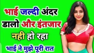 suvichar || lessonable story || heart touching story || pariwarik kahaniya || #viral #kahani
