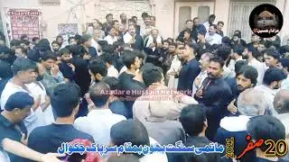 Chilum Imam Hussain a.s sarpak chakwal 20 safar 2021 Matmi sangat bhoun