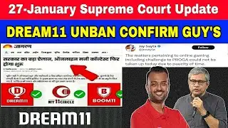 Dream11 Unban Latest News| Dream11 Today Update| Dream11 Start News| Dream11 Paid Contest News|