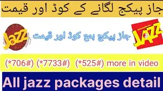 all jazz packages code | jazz internet packages 2024 | jazz all packages code