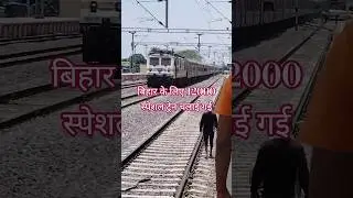 How can railways run 12000 special trains for Bihar #railwaycontent #train