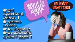 Plus One Focus Area🔥🔥ഇത്ര സിംപിൾ ആയിരുന്നോ😝😝
