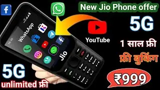 New Jio phone 2025⚡Jio Prima 2 unboxsing⚡review⚡1 Year free⚡Jio Phone f320b unboxsing