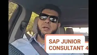 دليل SAP Junior Consultant  المهارات اللازمة