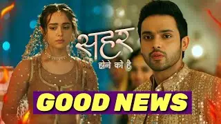 Seher Hone Ko Hai Good News : TRP Increased in Week 52 | बढ़ गई है TRP Rating | Colors TV