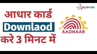How to Download Aadhar Card Free | Aadhar Card Kaise Download Kare  | Latest 2022