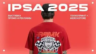 TechnoPrint на выставке  IPSA 2025!