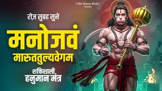 Will Hanuman's Mantras REALLY Change Your Life in 30 Days?