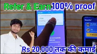 #sathiapp best refer & earn app 2025 @Quickexplain