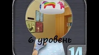 Room Escape Contest 14 - прохождение 6 уровень