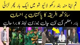 Har lamha pur josh live show me fight| pak semi final me punch sakta hai ya nahi| world cup 2023