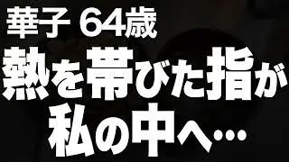 マユミが選んだエピソード4本まとめ【過去のコメント紹介あり】094