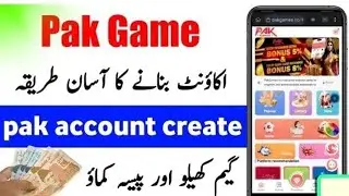 pak game account banane ka tarika | pak game account create | pak games account kaise banaye