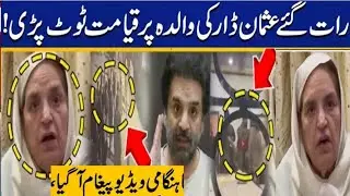 Another Incident with Usman Dar's Family | Usman Dar's Mother Releases Emergency Video |