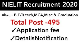 NIELIT Recruitment 2020 | Total Post 495