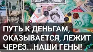 ДЕНЕЖНАЯ МАГИЯ БЕЗ БЕСОВЩИНЫ И 
