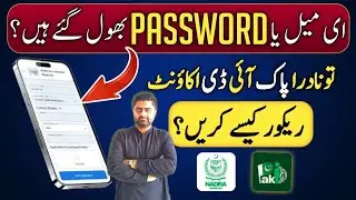 How to recover Pak identity Account | Nadra Email Password bhool gae hain to recover kaise karain
