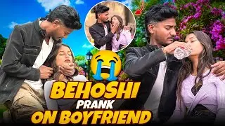 Main Behosh Ho Gayi 😵&zwj;💫 | Emotional Prank On My Boyfriend 💔 | Gone Wrong 😢
