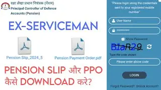 Sparsh se Pension Slip aur PPO kese download kare ।। How to download Pension Slip and PPO