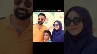 waseem badami with wife cute video 🥹🫶 #youtubeshort #waseembadami #trending #shortvideo