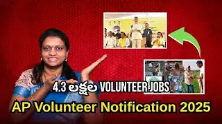 AP Volunteer Notification 2025 Full Details | Salary, Eligibility, Jobs | Renuka Kakinada Vlogs
