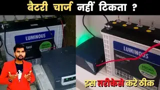 If the battery is not giving backup then fix it like this, if the battery does not last even afte...
