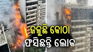 Massive fire breaks out at JMS Business Centre in Navi Mumbai, rescue operations underway