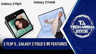 Samsung को २ नयाँ मोडलको फोन नेपाली बजारमा | Tech Arena Clip