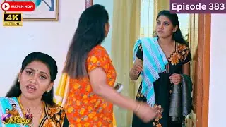 Ranjithame serial | Episode 383 | ரஞ்சிதமே மெகா சீரியல் எபிஸோட் 383 | Vikatan Tv | Oct 09 - 2024