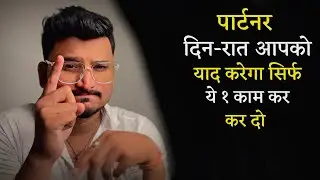 किसी को अपनी याद में कैसे तड़पाए ? | kisi ko apni yaad kaise dilaye |