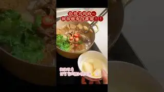 意想不到的組合搭配～麵筋白蘿蔔湯，湯頭鮮美，簡單卻讓人回味！#cooking #料理 #晚餐 #家庭菜 #food #美食分享日常 #delicious #health #vagetarian #素食