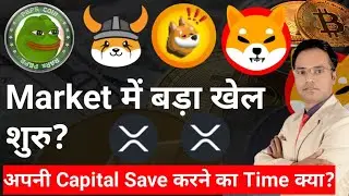 What is happening in the market? || Pepe XRP Floki Bonk Shiba Inu Coin News Today & Price Update