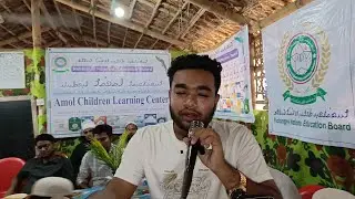 The message is very important for our Rohingya community, spoke about the importance of education