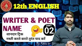 12TH WRITER AND POET || BIHAR BOARD ENGLISH BY RIKKU SIR || IMPORTANT TOPIC || 10 MARKS COMPLETE ||