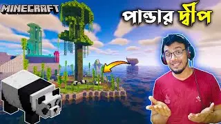 I BUILD A PANDA ISLAND | MINECRAFT BANGLA GAMEPLAY  #14 | S-2