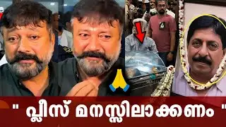 ഷൂട്ടിംഗ് തിരക്കാണ് വരാൻ പറ്റിയില്ല 🙏 jayaram said| sreenivasan