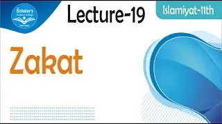 Zakat | Lecture-19 | Islamiyat - HSSC-I