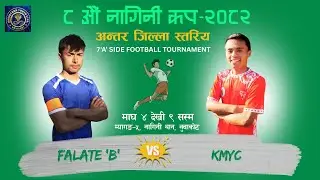 FALATE 'B' Vs KNYC / 8th Nagini cup-2082 / Myagang-5, Nagini than, Nuwakot