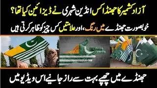 Azad Kashmir flag symbols & history