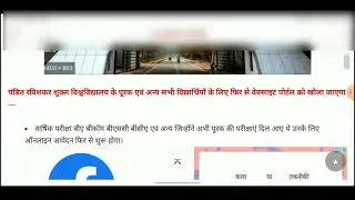 prsu Supplementary exa form filling date #examform #date #prsu