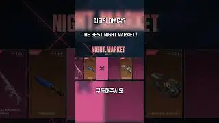 THE BEST NIGHT MARKET?(최고의 야시장)#valorant #야시장#거지