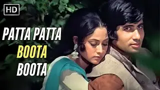 Patta Patta Boota Boota | Lata Mangeshkar, Mohd Rafi | 70s Romantic Song | Jaya, Amitabh Bachchan