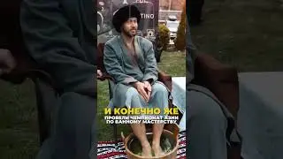 PRO ASIA PAR 💥Это было ЛЕ-ГЕН-ДАР-НО