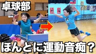 卓球部ってほんとに運動音痴なの？スポーツテストしてみた！